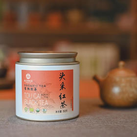 高山有机红茶/头采红茶 花香饱满蜜香丰盈 50克
