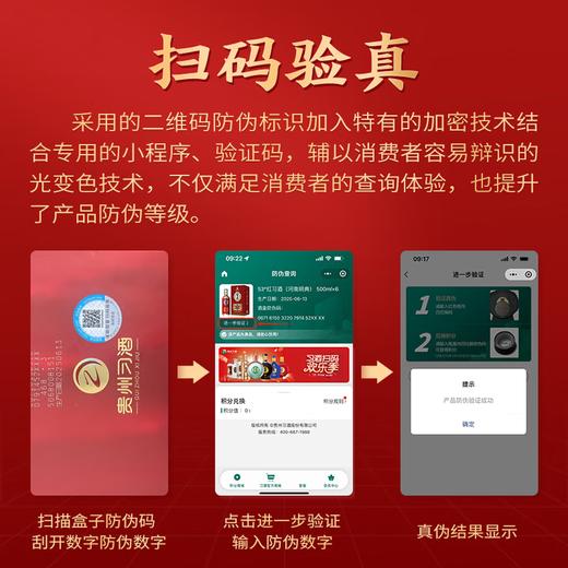 【直播热销】习酒 红习酒 酱香型白酒 53度 500ml单瓶 500ml*6瓶 贵州习酒 商品图4