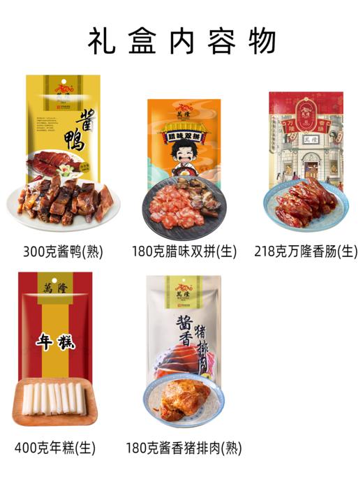 万隆 福运满满礼盒 骏马迎春 腊香满盈 商品图7