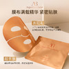 【保税发货】奥古斯汀·巴德—AB面膜-30g*6 补水保湿修护紧致焕亮淡纹抗皱 商品缩略图3