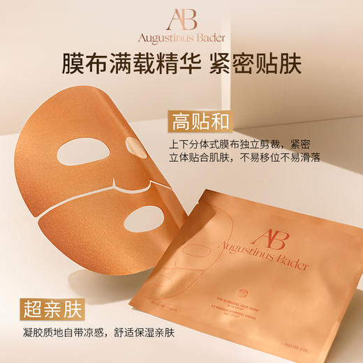 【保税发货】奥古斯汀·巴德—AB面膜-30g*6 补水保湿修护紧致焕亮淡纹抗皱 商品图3