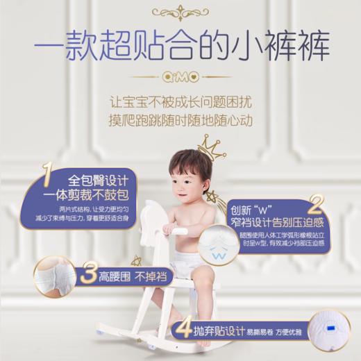 奇莫皇家至柔系列拉拉裤 商品图1