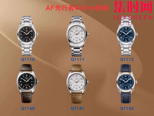 致敬荣誉--浪琴AF先行者系列“五星上将”男士腕表 表径40mm 商品图9