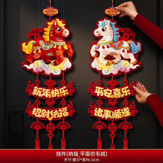 【迎春纳福❗️马年喜庆国潮挂件】新年撒金挂饰，红红火火迎新春，春节装饰福字烫金植绒，元旦灯笼小对联吊坠年货特价清仓 商品图3