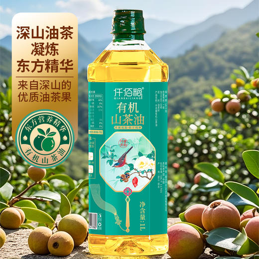 仟佰粮丹青雅韵-有机纯正山茶油双支礼盒1L*2 商品图1