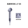 Laifen徕芬高速吹风机LF03家用负离子护发速干大风力莱芬电吹风筒 商品缩略图4