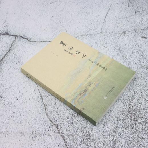 墨雨文心:书法文化随笔集 商品图1