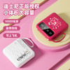 【外观可爱萌趣❗️小体积大容量】迪士尼1万毫安大容量快充充电宝3c认证可上飞机迷你移动电源。jc 商品缩略图1