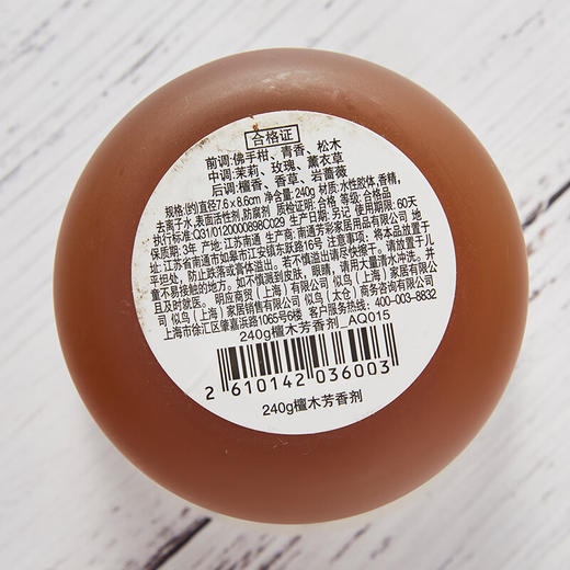 NITORI宜得利家居 空气清新剂卫生间留香固体芬芳剂 商品图2