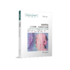 金融科技：人工智能、大数据和区块链(国家金融安全与风险治理译丛) 商品缩略图0
