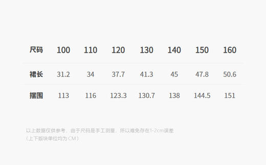 jnby  26年春款  短款腰裙  1Q1D13010 商品图2