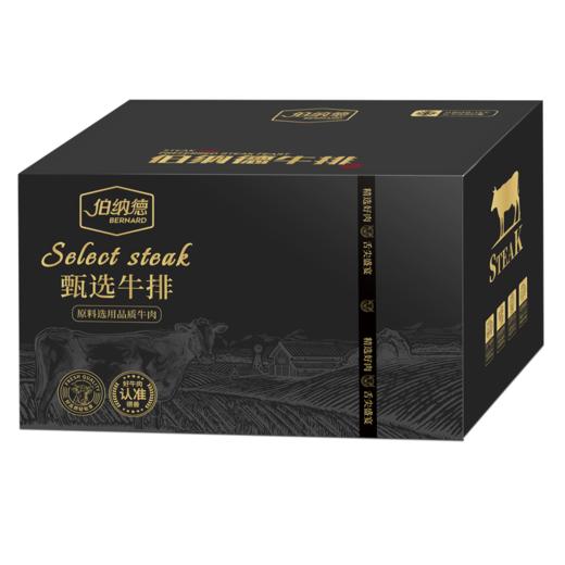 【自营】澳洲精品牛排 儿童牛排 5分钟轻松出大餐  新老包装交替发货 商品图9