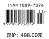 中国水利年鉴2025 商品缩略图4