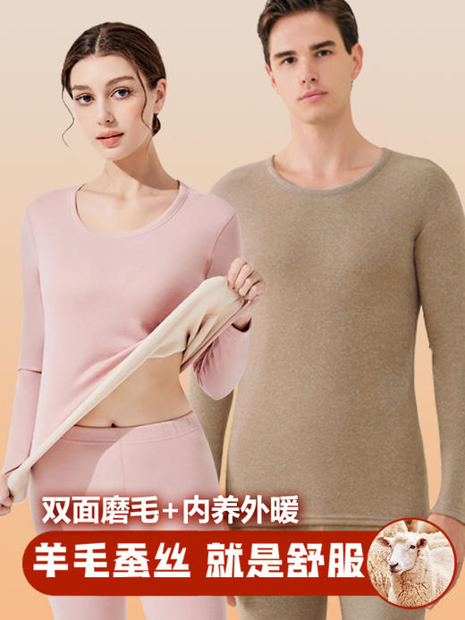 【觉袈云感磨毛保暖衣套装】一件“开运红”保暖衣，全家暖冬都靠它 商品图2