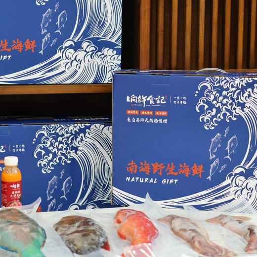 南海野生海鲜｜来自大自然的馈赠 商品图0