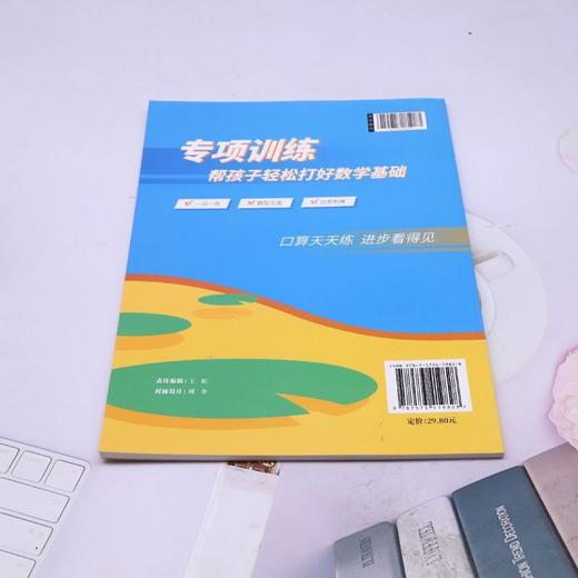 口算题卡10000道.三年级下册 商品图2