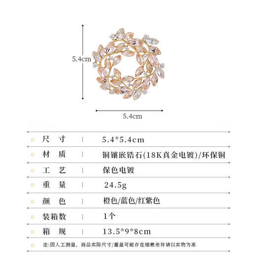 轻奢高档奢华水晶花环胸针，时尚百搭高级感西装大衣胸花饰品别针LY-M-042 商品图1