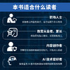 豆包都能做:工作.学习.副业.生活 商品缩略图2