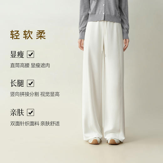 【严选】【遛弯裤】诗凡黎垂感直筒阔腿裤2026春新款显瘦双面针织休闲裤女7H2250181 商品图2