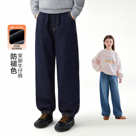 笛莎Deesha 童装女童裤子2025年冬季新款大童女孩儿童洋气束脚裤牛仔裤长裤 商品图0