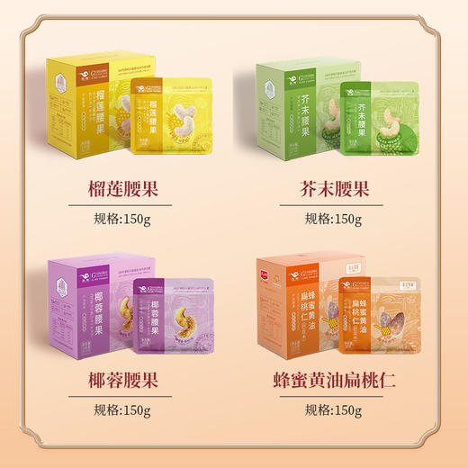 【燕联】多味坚果礼盒 600克 商品图2