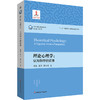理论心理学 认知科学的视角 当代中国心理科学文库 商品缩略图0