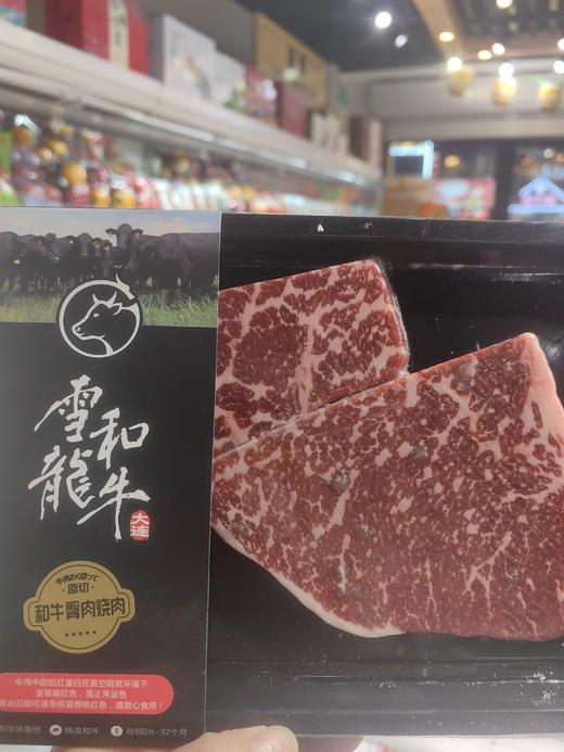 和牛臀肩牛扒 商品图0