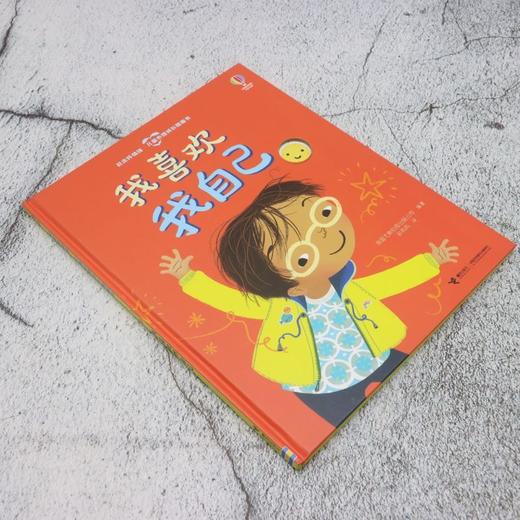 我喜欢我自己 商品图1