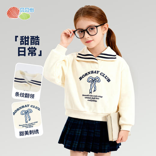 贝贝怡套头卫衣ZB1FS042 商品图1