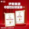 伊利金领冠基础育护2段6-12个月婴幼儿配方DHA牛奶粉二段900g*6罐 商品缩略图1