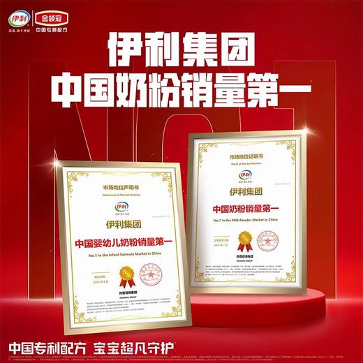伊利金领冠基础育护2段6-12个月婴幼儿配方DHA牛奶粉二段900g*6罐 商品图1