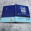 超链接学习者之认知导航.第一卷.句读老子 商品缩略图3