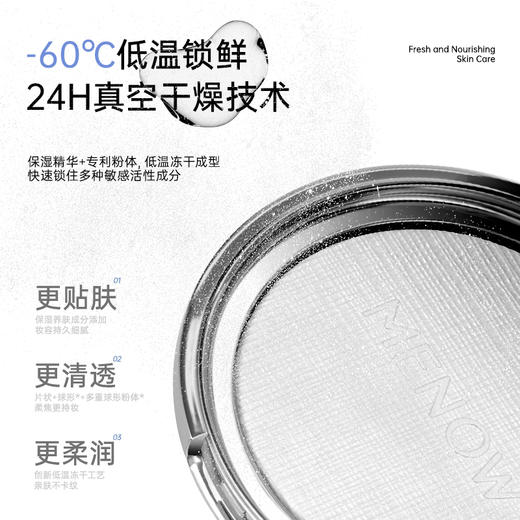 【新品首发】美诺冻干精华蜜粉饼无粉感定妆控油持久散粉补妆粉饼 商品图2