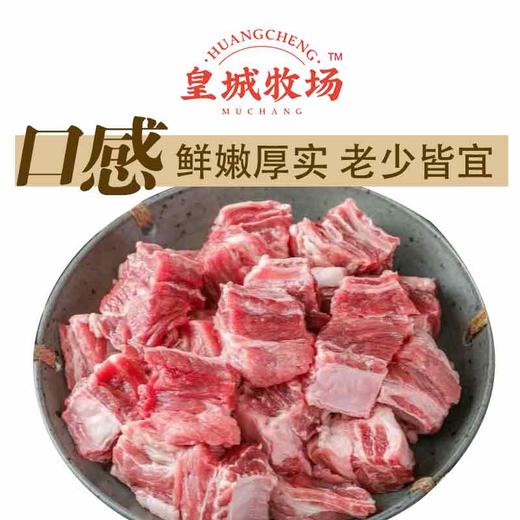 【原切品质】皇城牧场 谷饲牛腩块 1kg/袋 精细切割肥瘦相间 商品图4