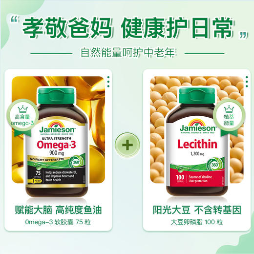 加拿大深海鱼油Omega3软胶囊75粒健美生 A-5653  （效期27-9） 商品图5