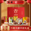 万隆无腊不欢 礼盒 骏马迎春 腊香满盈 商品缩略图0