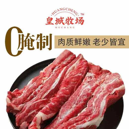 【0317早市】【原切品质】皇城牧场 谷饲牛肋条 1kg/袋 肉质细腻口感鲜嫩 商品图1