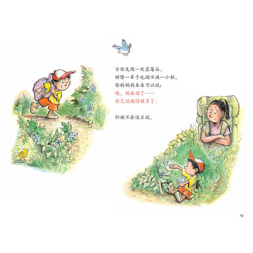 “因为爱你”系列（全3册）：《因为爸爸爱你》《因为妈妈爱你》《因为爷爷奶奶爱你》 商品图10