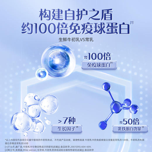 认养一头牛牛初乳中老年奶粉成人儿童免疫球蛋白全家营养品年货 商品图2