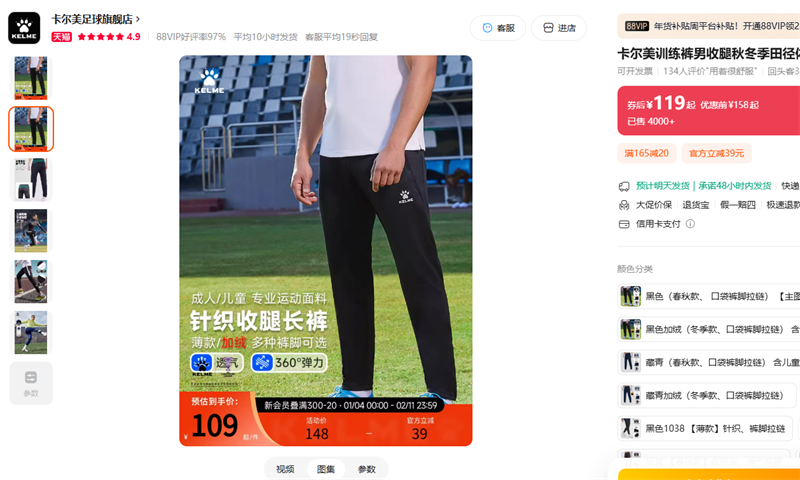 兄弟们！今天掏到个狠货 ——卡尔美运动长裤！纯纯的成本价