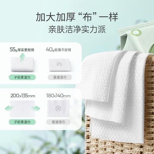 【孕味秒杀专属】子初 金盏花手口柔湿巾 200*145mm 80抽/包 商品图6
