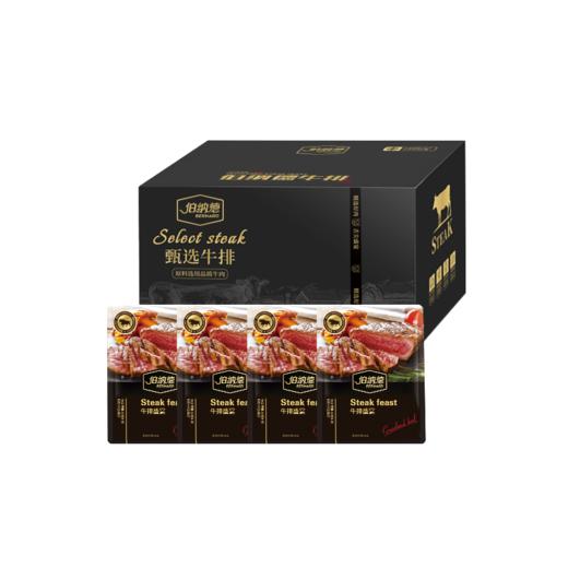 【自营】澳洲精品牛排 黑胡椒牛排 菲力牛排 鲜嫩多汁  新老包装随机发货 商品图9
