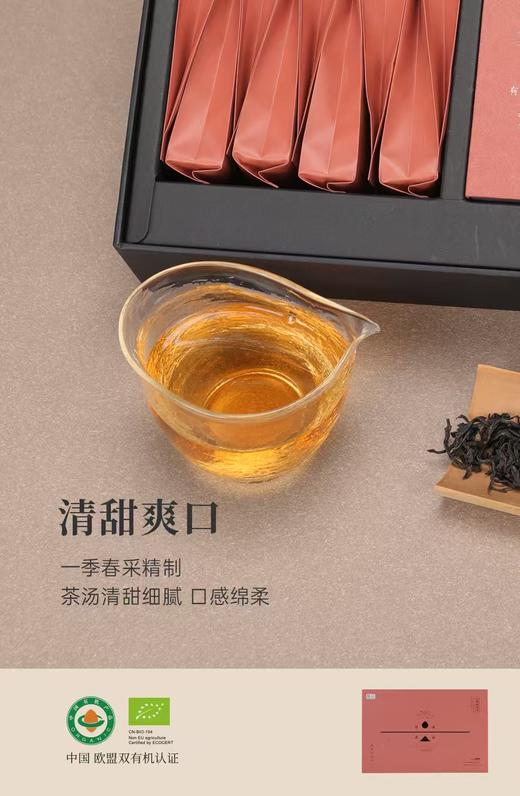 有机凤凰单从茶 鸭屎香/蜜兰香 有机茶礼盒 160g 商品图4