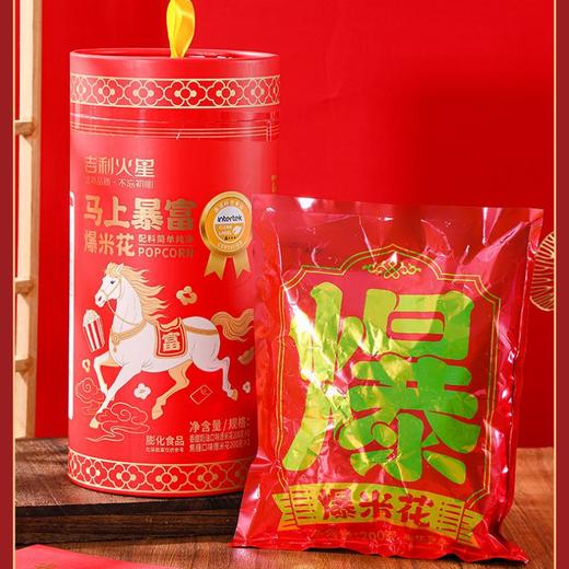 吉利火星壹爆而红马上暴富爆米花400g 商品图2