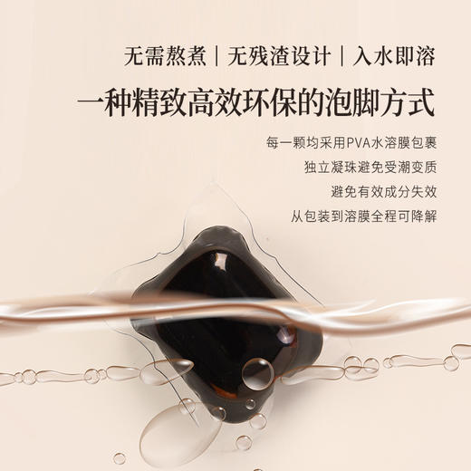 正安 温旦足浴凝珠 赶跑湿气的泡脚好物 茯苓陈皮甘草生姜等八味植物配伍 泡脚凝珠 8g*56颗/盒 商品图5