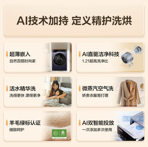 海尔（Haier）洗衣机 XQG100-HBLEG73KBU1 商品图9