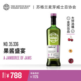 【SMWS】  35.336  果酱盛宴  9年 单一麦芽 威士忌 洋酒