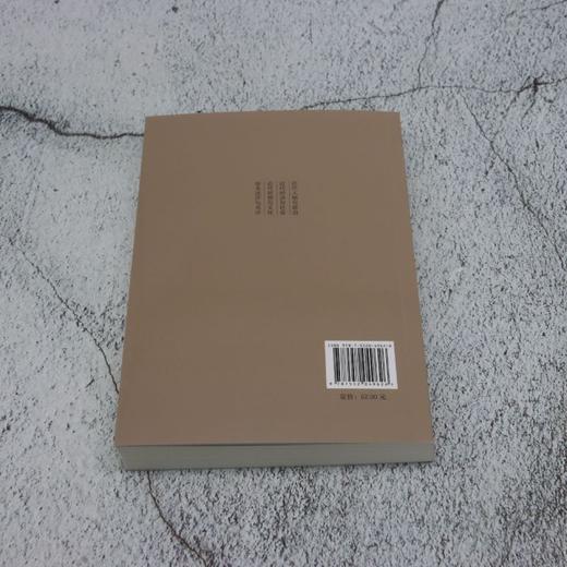 近代中国.第四十三辑 商品图2