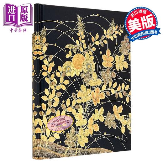 【中商原版】秋草日记本 笔记本 耐用精装镀金边 Autumn Grasses Journal Diary Notebook 英文原版 Peter Pauper 商品图0