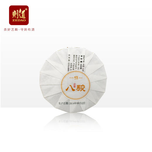【生肖高定】则道茶业 2014年甲午马年特高定生肖纪念茶 八骏茶 普洱生茶 555g/饼 商品图2